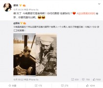 那英晒老船长旧照 哈文为夫呼吁雨露均沾 那英晒老船长旧照 哈文为夫呼吁雨露均沾